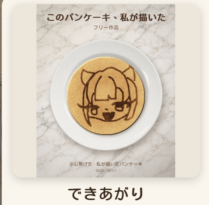 コメントの添付画像